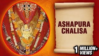 Ashapura Chalisa  Jai desdevi ma  Ashapura Maa Bhajan [upl. by Namurt15]