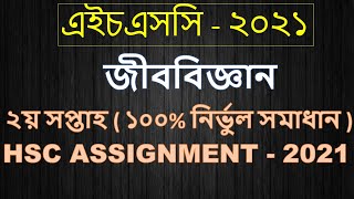 HSC 2021 Biology Assignment Solution  HSC Biology 2nd Week Assignment Answer  HSC2021 [upl. by Anastatius]