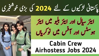 AirSial Airline and Airblue Airline Cabin Crew New Jobs 2024 [upl. by Asirrac344]