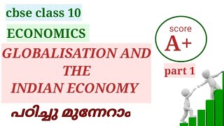 GLOBALISATION AND THE INDIAN ECONOMYCBSE 10IN MALAYALAM economics [upl. by Solracnauj906]