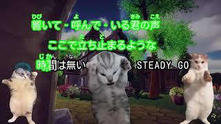 【歌ってみた】【男性】READY STEADY GO歌ってみた。 [upl. by Ahseet]