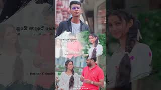 Full video MPluslk එකෙන් බලන්න gaminghawaff love song lovesong sad [upl. by Irrem]