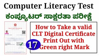 💻 Computer Literacy Test Karnataka ॥CLT ॥CLT Question paperSyllabusScore CardCertificateKeonics [upl. by Sacha]