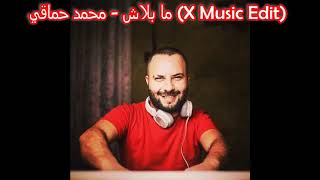 ما بلاش  محمد حماقي X Music Edit [upl. by Naasah]