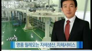 Water Filter Systems  HANILWORLD Exposed to Korean National Homeshopping Channel [upl. by Emyle]