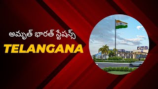 Airports లాగా అభివృద్ధి చెందనున్న తెలంగాణలోని 15 రైల్వే స్టేషన్స్ అమృత్ భారత్ స్టేషన్స్ [upl. by Av399]