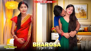 Bharosa Payer Tera  Pregnant Bibi  Triangle Bewafa Love Story  Sahir Ali Bagga  Life Of Love [upl. by Lyle670]