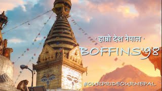 हाम्रो देश नेपाल  Boffins98  Our Nepal Our Pride  Visit Nepal  Music Of Nepal  Patriotic Song [upl. by Lindi]