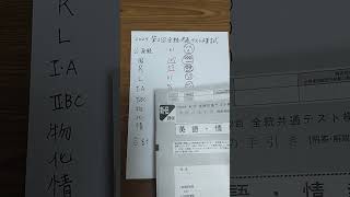 【いつから勉強しよう】2024第2回全統共通テスト模試医学部 受験生 大学受験 浪人 勉強 共通テスト 模試 [upl. by Gothard]