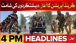 Pakistan Army And Rangers Operation  Headlines At 4 PM  Rain In Karachi  Cyclone Threat [upl. by Eelsew]