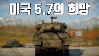 워썬더 미국 57의 희망 ｜ M36 [upl. by Purvis]