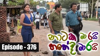 Naataka Maarai Hathedi Maarai  Ep 376  Mohothak Lanwela  25112016 [upl. by Adnovay945]