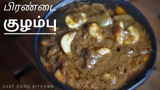 Pirandai kulambu in tamil  kulambu recipes in tamil  Adamant creeper gravy [upl. by Nabetse558]