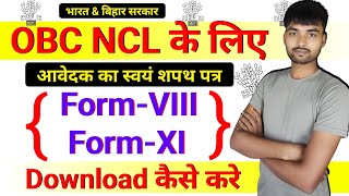 OBC NCL के लिए आवेदक का स्वयं शपथ पत्र फॉर्म VIII और फॉर्म XI Download कैसे करे  OBC sapath Patr [upl. by Moran]