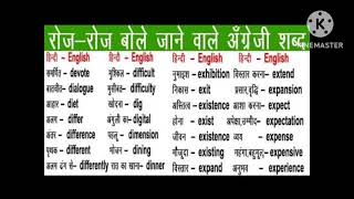 WORDS MEANING LIST E AND D EXPLAIN BY THIS CHANNEL IMPROVE YOUSELF ENGLISH GRAMMAR [upl. by Ardnuhsal]