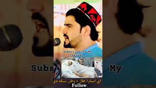 Gilaman Wazir 😢 Ma Pase Arman Darze Ka Na Darze 😥villagevlog Gilmanwazirmanzoorpashteen [upl. by Ellened875]