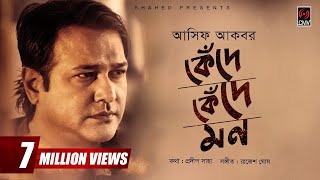 কেঁদে কেঁদে মন  Kede Kede Mon  ASIF  Pradip Saha  Official Lyrical Video 2019 [upl. by Anitnegra]