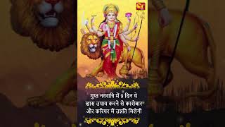 जानें कब से हैं quotगुप्त नवरात्रquot ।। Gupt Navratri 2023 [upl. by Ilowell]