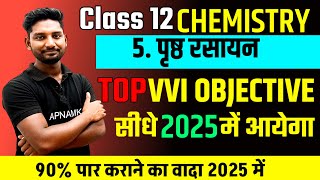 Class 12 Chemistry Chapter 5 prishth Rasayan objective l vvi objective chapter 5 chemistry 12th [upl. by Llerruj220]