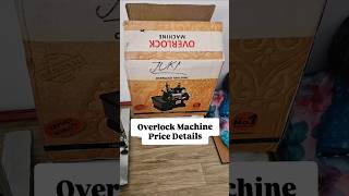 Unboxing Overlock Machine and Price Details❤️overlockmachinejukioverlockmachinepricedetailsofjuki [upl. by Linc508]