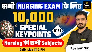 ALL NURSING EXAM PREVIEW  10000 SPECIAL KEY POINTS CLASS  By Roshan Sir  Wisdom Nursing Classes [upl. by Pachton]