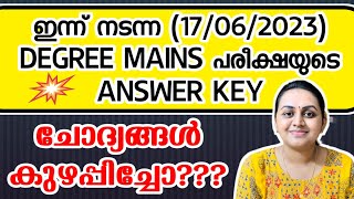 KERALA PSC  DEGREE MAINS EXAM ANSWER KEY  Harshitham Edutech [upl. by Nesmat]