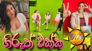 Piumi Hansamali  හිරුත් එක්ක  Hiru TV [upl. by Ahsekat]