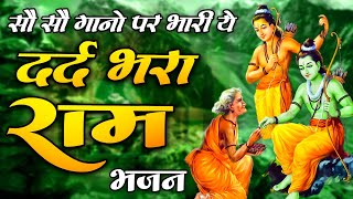 मंगल भवन अमंगल हारी  रामायण चौपाई सम्पूर्ण रामायण कथा  Ramayan Chaupai  Ram Katha 2024 [upl. by Trudnak]