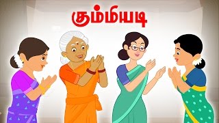 Kummiyadi  Vilayattu Paadalgal  Chellame Chellam  Kids Tamil Song [upl. by Eniamor]