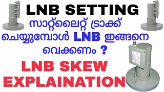 LNB setting Malayalam  LNB SKEW Explaination  LNB Skew Setup  Dish Antenna Setting Malayalam [upl. by Culosio]