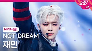 MPD직캠 엔시티 드림 재민 직캠 4K Smoothie NCT DREAM JAEMIN FanCam  MCOUNTDOWN2024328 [upl. by Nandor]