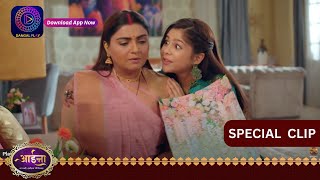 Aaina  8 April 2024  Special Clip  आईना   Dangal TV [upl. by Davey]