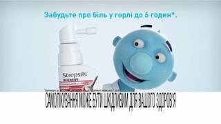 Strepsils Fab Spray [upl. by Rudin]