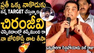 Dil raju Speech Controversy on the Release of Sankranti Movies  Hanuman  Guntur Karam YGR MEDIA [upl. by Windsor]