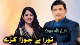 Amin ullah marwat New song 2024 l tora ye jorha l pashto New song l Amin ullah marwat [upl. by Ihsir500]