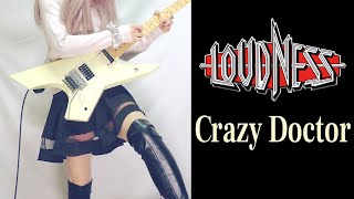 【LOUDNESS】Crazy Doctor ギター弾いてみたGuitar [upl. by Zima]