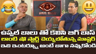 Rakesh Master Funny Interview With Uppal Balu  SRK Entertainments [upl. by Goles940]