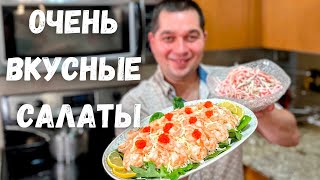 Вкусные Салаты на Новый Год 2024 Этот салат на праздничный стол Вас покорит quotНовогодний Комплиментquot [upl. by Juditha824]