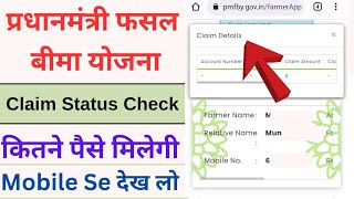 Pradhanmantri Fasal Bima Yojana Claim Status Check 202324 ll PM Fasal Bima Claim Kaise Dekhe 2023 [upl. by Norok]