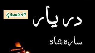 Dar e Yaar  Sara Shah  episode 14  Forced amp Revenge amp Fuedal base novel [upl. by Jenks474]