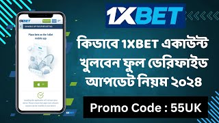 1xbet  1xbet কিভাবে খেলবো  1xbet account kivabe khulbo  1xbet promo code [upl. by Moulden776]