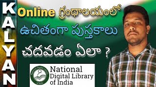 National Digital Library of India in Telugu  How to Read Free Telugu Books In Online Telugu  NDL [upl. by Arny339]