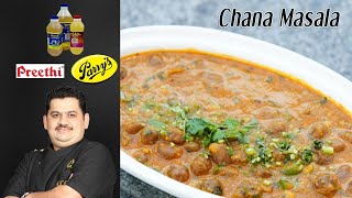 Venkatesh Bhat makes Channa Masala  quick and easy  chaat special  chana masala [upl. by Eicnahc925]