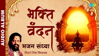 भजन संध्या  मन छु लेने वाले भजन  भक्ती वंदन  Bhajan Sandhya  Krishna Playlist  Krishna Bhajan [upl. by Maire503]