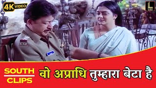 वो अप्राधि तुम्हारा बेटा है  South Action Hindi Dubbed Movie Scene  Police Adhikari [upl. by Vigen]