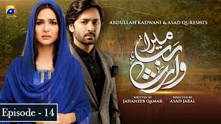 Mera Rab Waris Ep 14  Danish Taimoor  Madiha Imam [upl. by Scurlock]