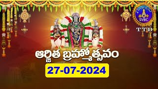 శ్రీవారి ఆర్జితబ్రహ్మోత్సవం  Srivari Arjitha Brahmotsavam  27072024  SVBC TTD [upl. by Nesilla]