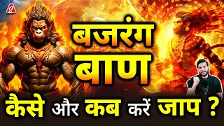 बजरंग बाण कैसे और कब करें जाप   Myths Related To Powerful Mantras Bajarang Baan  Dr Arvind Arora [upl. by Rainger]