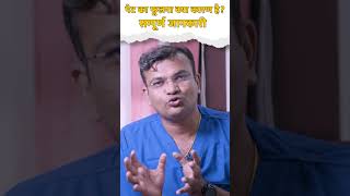 पेट फूलने की समस्या  बिना Medicine के इलाज  petdard [upl. by Poppy965]