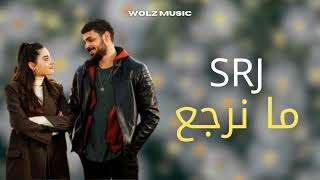 SRJ  Ma Nerjaa  ما نرجع Audio [upl. by Sterne]